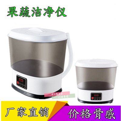 厂家直销活氧果蔬消毒机 家用食材机多功能洁净仪 小家电会销礼品
