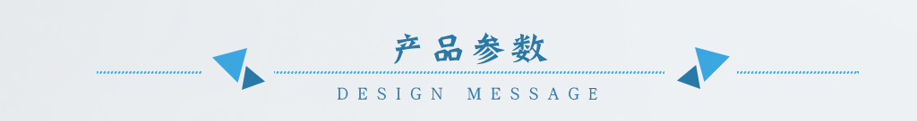 产品参数.jpg