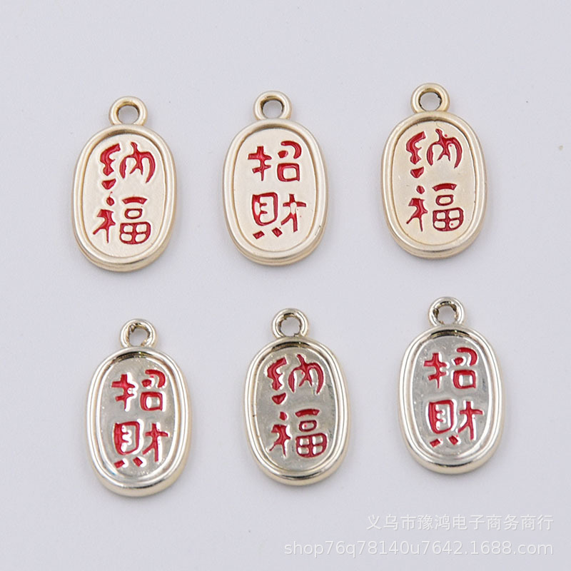 合金祝福语吊坠1