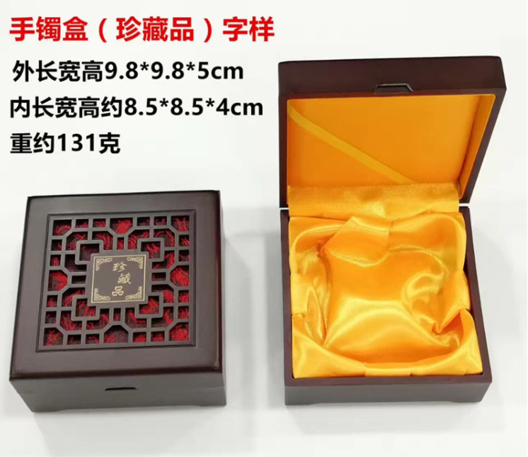 镂空手镯盒珍