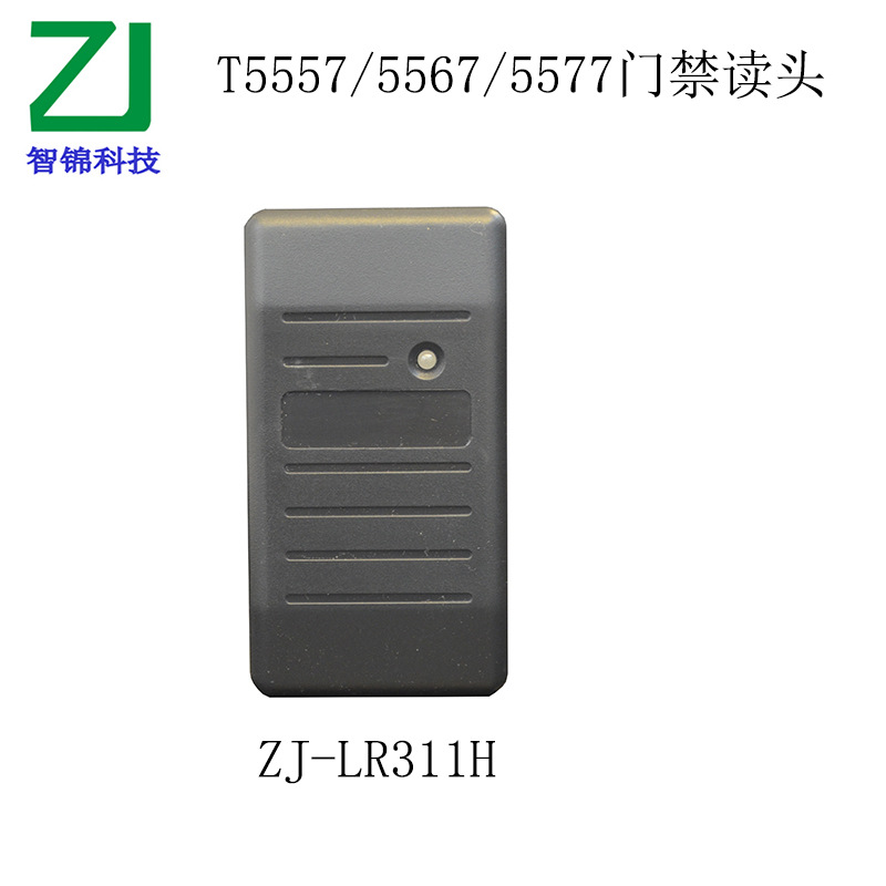 防水防尘等级IP65门禁读头,T5577