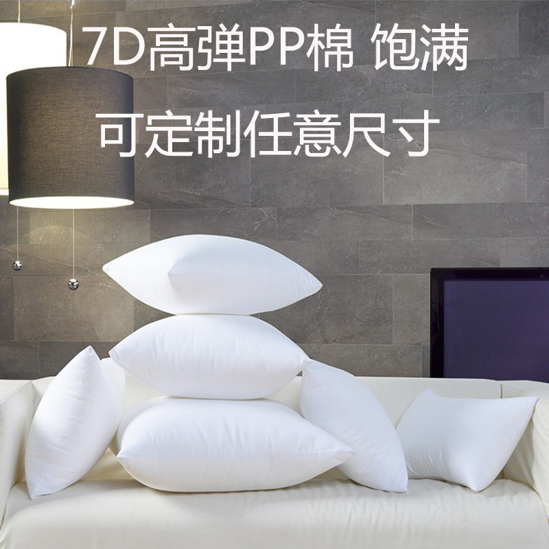 沙发靠枕抱枕芯布料套7D高弹PP丝棉芯靠背玩具定做