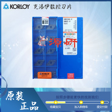 �n��KORLOY����������܇��ƬDNMG150404-VF PC8110 NC3010 NC6210