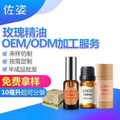 Zuo Zi France rose Unilateral essential oil DIY raw material Separate loading wholesale Incense massage OEM OEM service