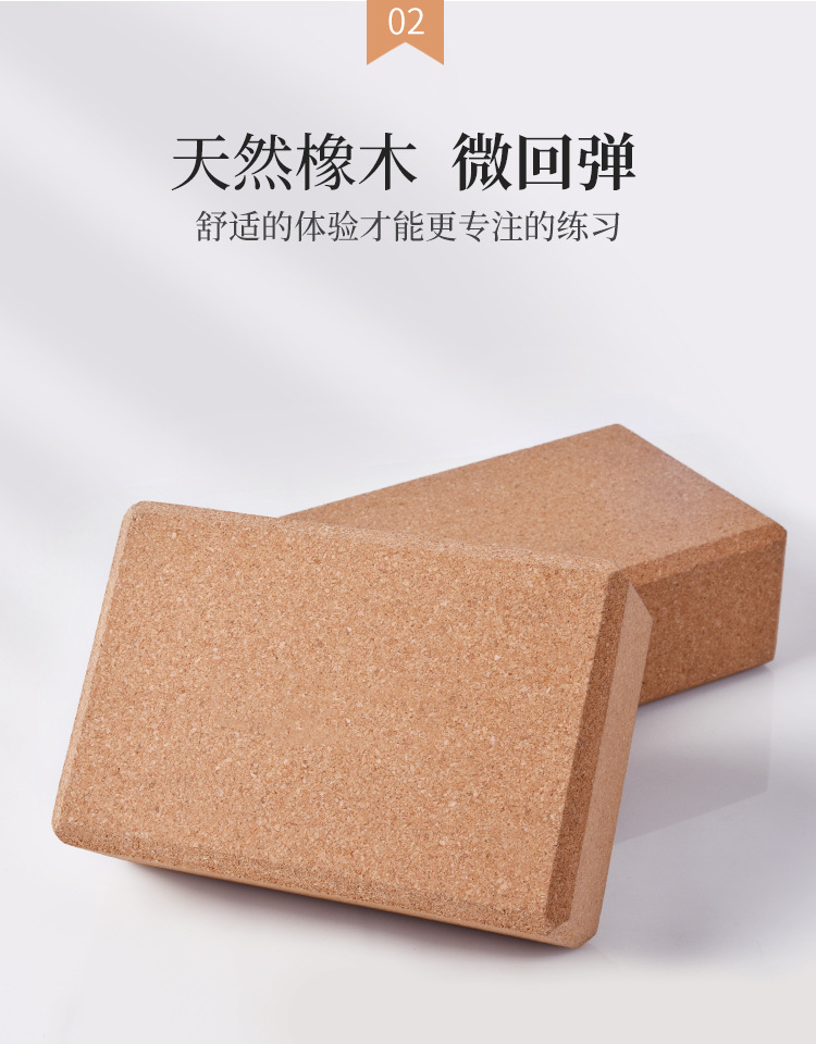软木瑜伽砖阿里_05.jpg