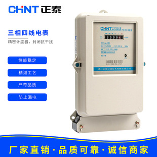 ��̩�����ľ�늱�100A늶ȱ����380V DTS634���������ʽ��ܱ�