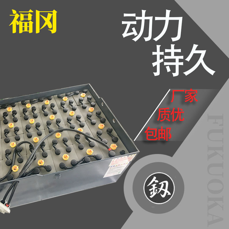 【杭叉叉车电瓶价格】杭州叉车电池6DB480 6PZB480杭叉蓄电池