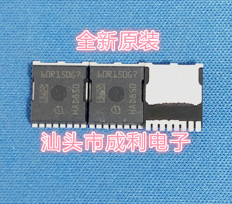 【成利电子】IPT60R150G7 60R150G7 45A 650V 大电流MOS管 全新