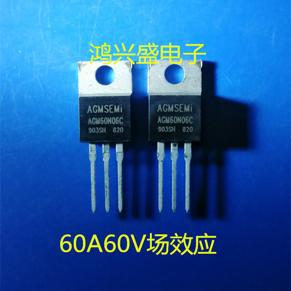 供应散装新品AGM60N06C STP60NF06大电流60A60V