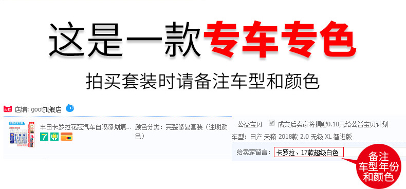 补漆笔集合款详情2