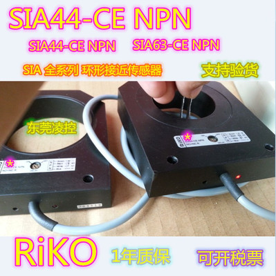 [SIA30-N,SIA30-NP【全新原装品质】RiKO接近开关 现货询价]