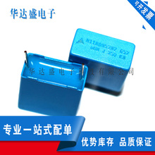 全新原装B32652A3684J DIP2 0.68UF 250VDC 薄膜电容器