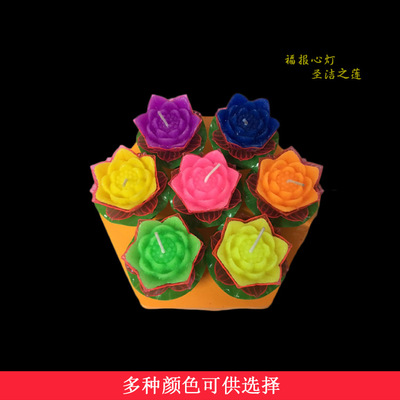 七色蓮花燈 供佛佛具用品花燈無煙蠟燭廠家直銷 寶蓮花蠟燭燈