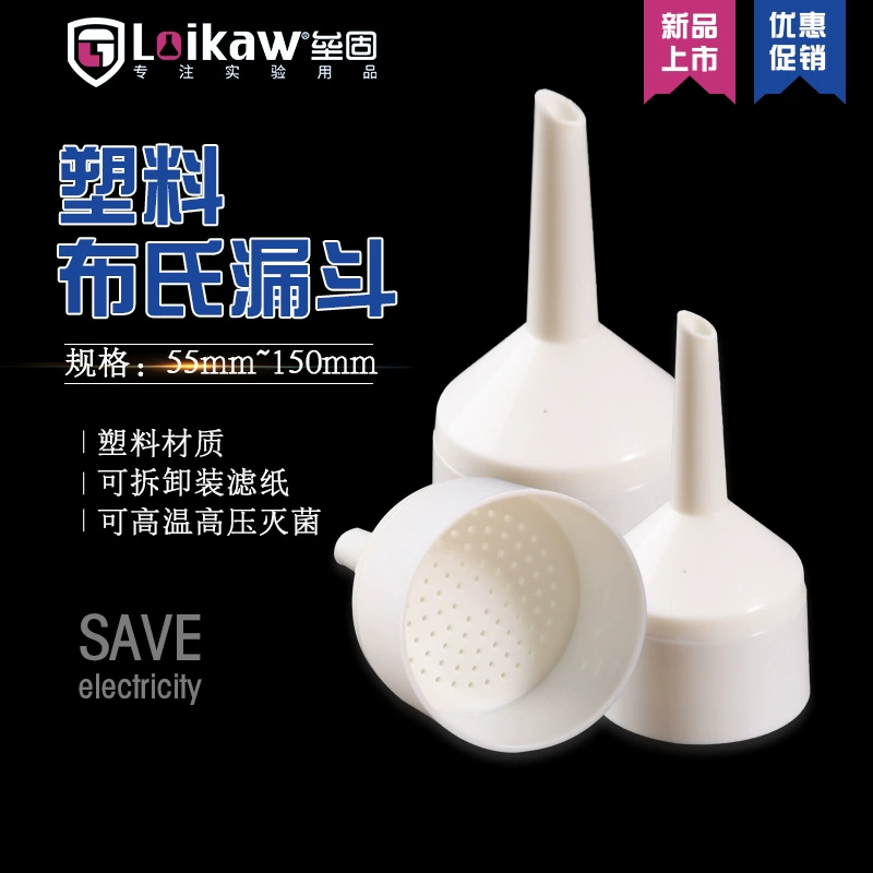 Пластиковый фильтр бумажный фильтр воронка фильтр PP фильтр воронка пластиковая воронка Бюхнер 55 мм