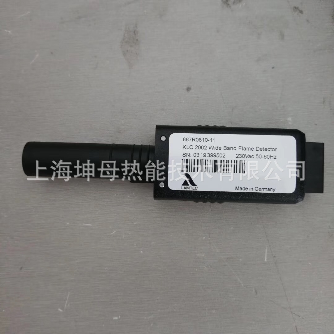 LAMTEC/蓝姆泰克KLC2002-667R0810-1宽谱火焰探测器