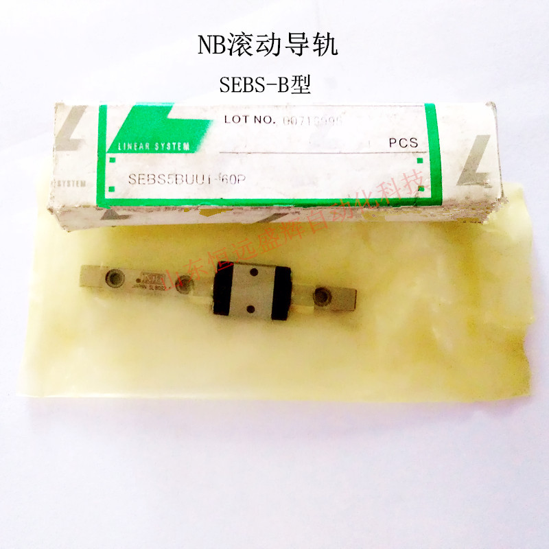 NB微型滚动直线导轨滑块 SEBS5B SEBS5BY SEBS5BYD SEBS7B SEBS9B