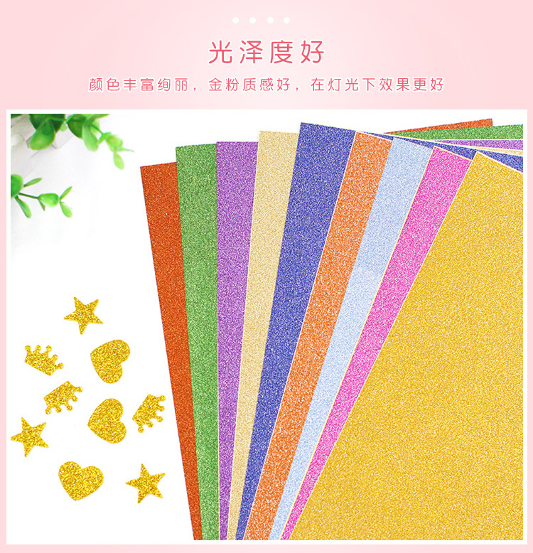 不掉粉的闪光卡纸亮粉纸A4金葱金粉纸 幼儿园手工DIY材料 10张/包-阿里巴巴
