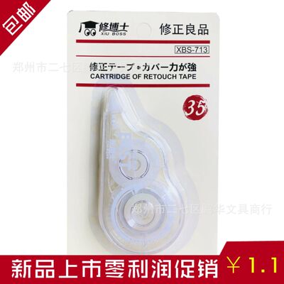 Manufactor Direct selling student Cartoon modelling Correction Tape to work in an office study Supplies Transparent film Correction Tape