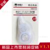 Manufactor Direct selling student Cartoon modelling Correction Tape to work in an office study Supplies Transparent film Correction Tape