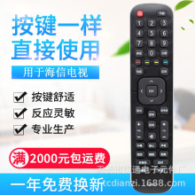 适用海信电视机遥控器CN2E27 CN2L27