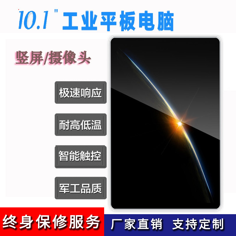 7寸8寸10.1寸工控一体机安卓电脑系统工业级一体机CNC面框铝型材