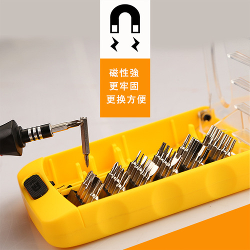 Screwdriver set multifunctional 37-in-1 mobile phone repair and disassembly tool precision H4 bit set tool