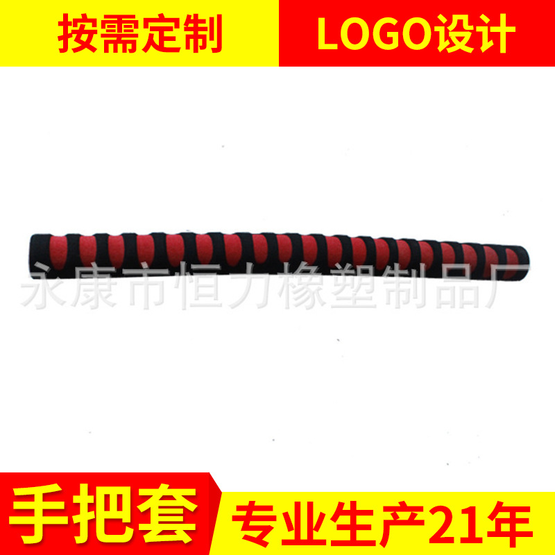 NBR海绵手把套? 黑红双色手指印把套单车手把套 吸汗防滑手把套