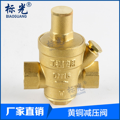 brass Thread Pressure relief valve Access Rd Pressure relief valve high quality Forging brass Adjustable Copper pressure reducing valve