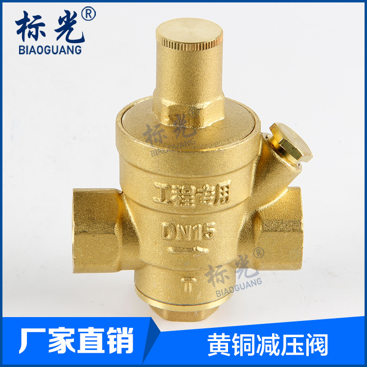 brass Thread Pressure relief valve Access Rd Pressure relief valve high quality Forging brass Adjustable Copper pressure reducing valve