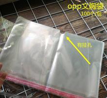 OPP文胸袋子内衣自粘袋塑料袋 透明袋胸罩包装袋横开口包装袋批发