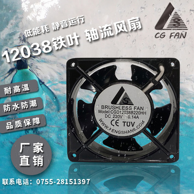 12038 220V双滚珠交流散热风扇电源变频器大风量散热风机厂家定制|ru
