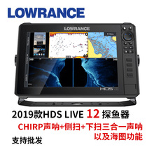 2019款Lowrance劳伦斯HDS LIVE 12探鱼器触屏中文3D 导航仪鱼探仪