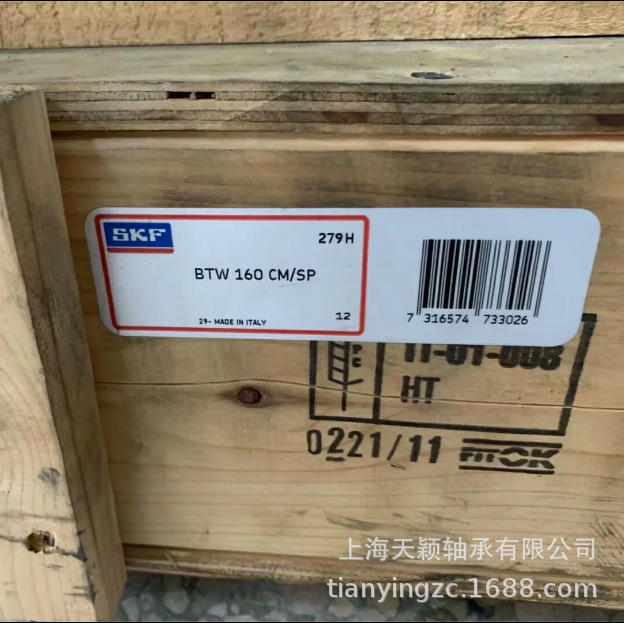 SKF轴承 SKF BTW160CM/SP 234432轴承 机床轴承 SKF原装