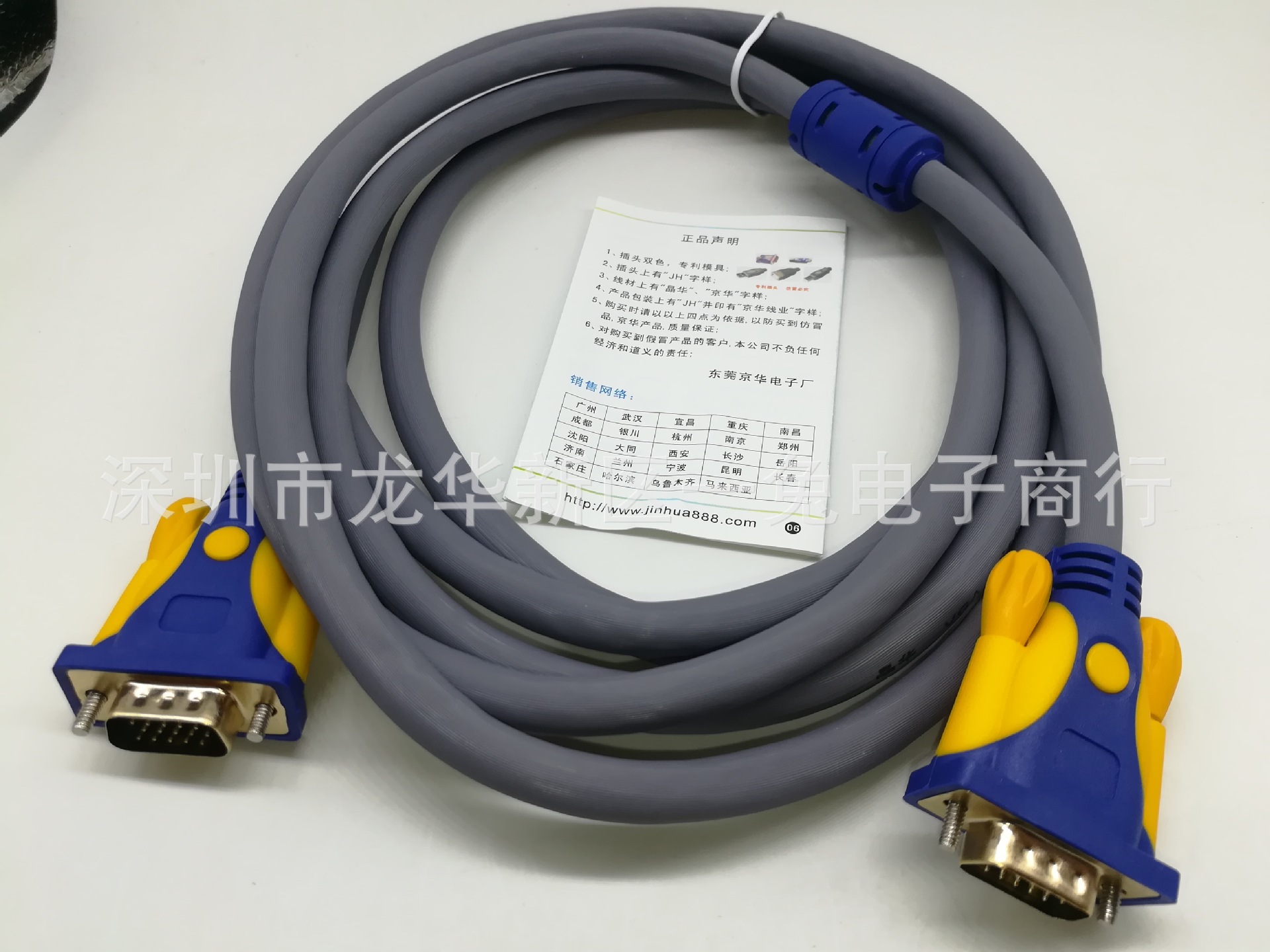 京华VGA线晶华3+6VGA线电脑主机显示器15针线VGA高清线