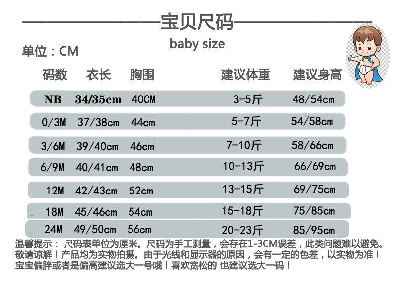 Vetement pour bébés en coton - Ref 3435841 Image 14