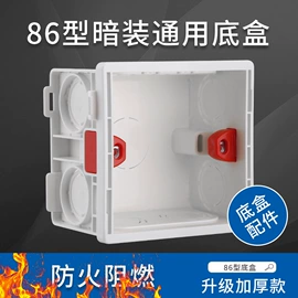 墙壁插座;配电箱;插座配件