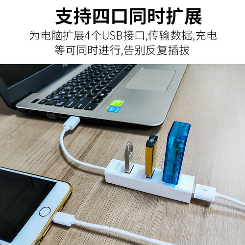 晶华厂家 USB2.0 HUB4口集线器 usb多接口扩展器usb一拖四分线器