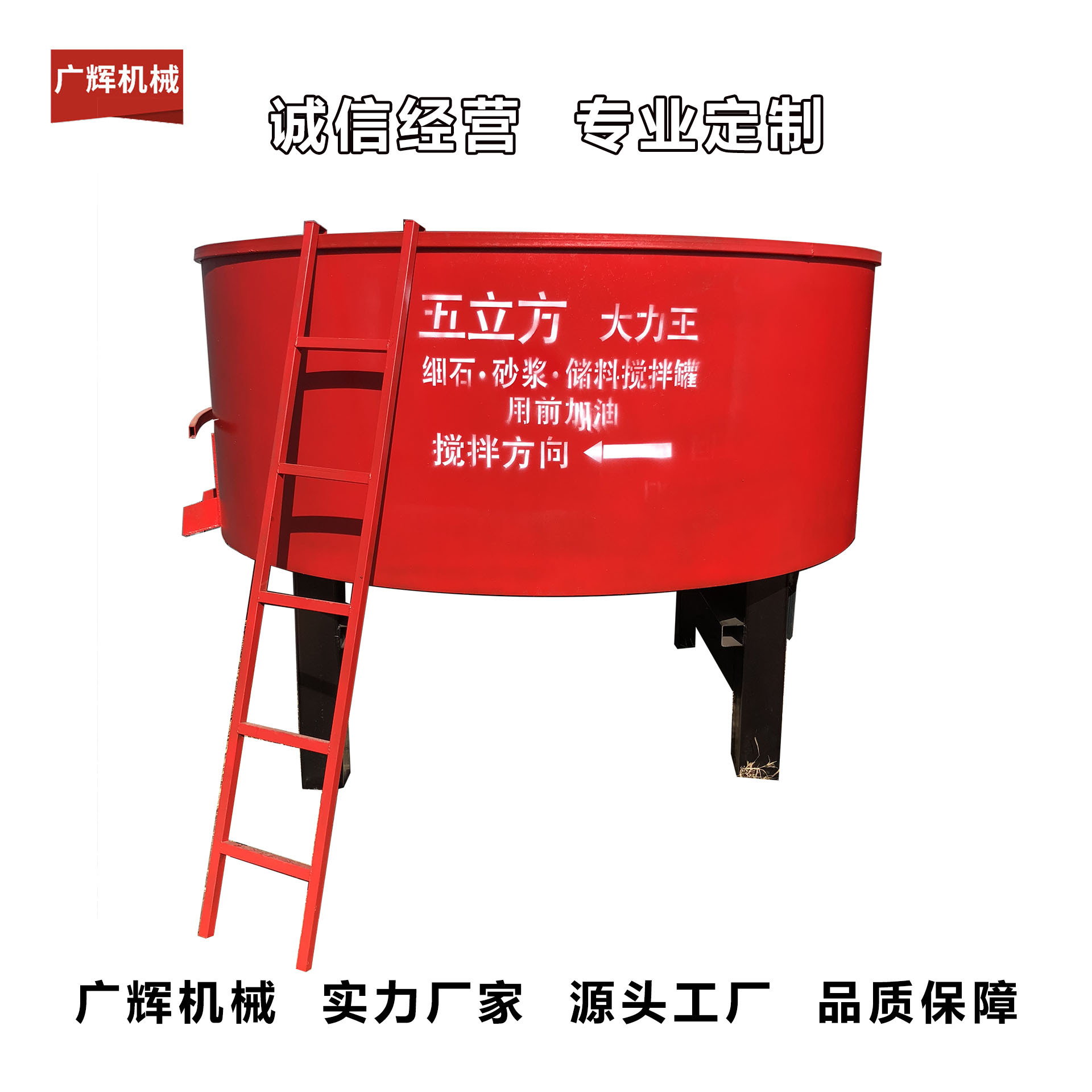 Manufactor Direct sale 5 cube Mixer vertical concrete Storage tanks large mortar concrete Mixer