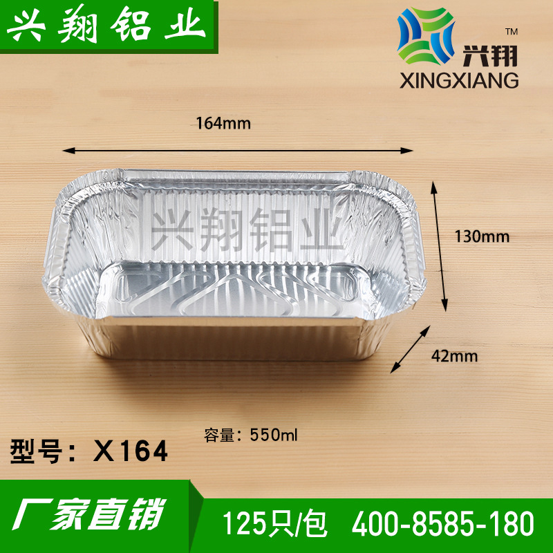 一次性快餐盒铝箔锡纸打包盒 外卖餐盒烧烤焗饭锡纸盒 厂家直销