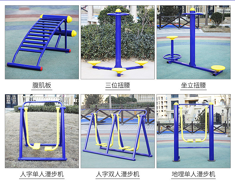 河北舒康体育用品有限公司+健身器材+内页_04