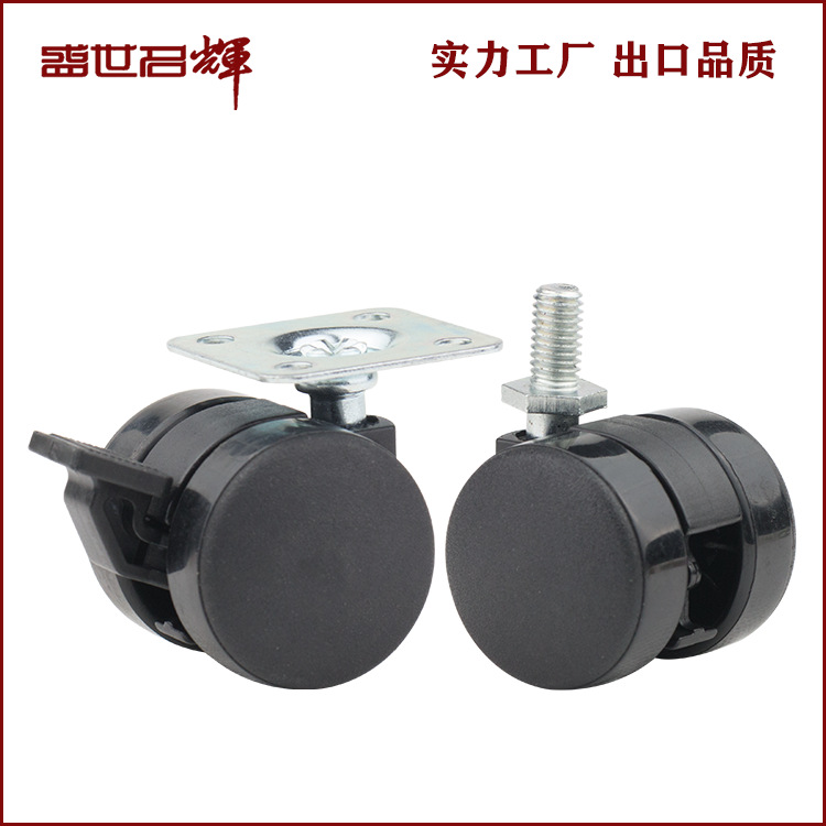盛世名辉 厂家直销37mm地毯脚轮迷你黑色静音轮子塑料尼龙万向轮|ms