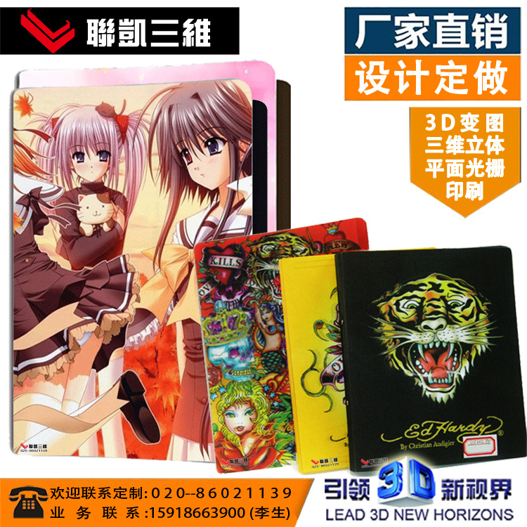 厂家印刷3D光栅封面塑料文件夹三维立体光栅卡TPU片光栅印刷
