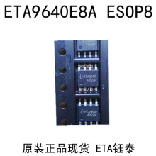 ETA9640E8A ESOP-8 ͬ늳سIC ԭbƷF؛