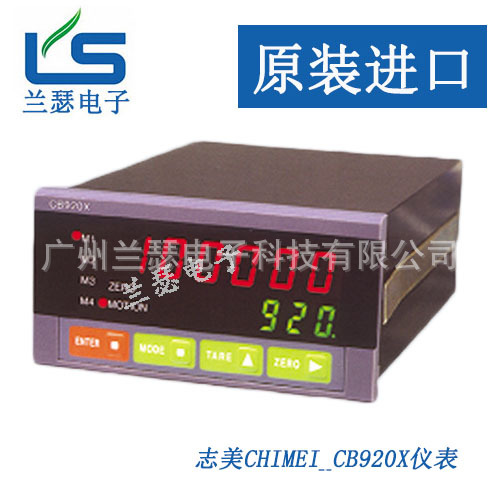 CB920X称重显示仪表,志美CB920X配料控制器