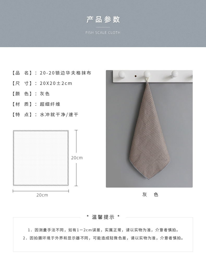 D208锁边华夫格抹布_07