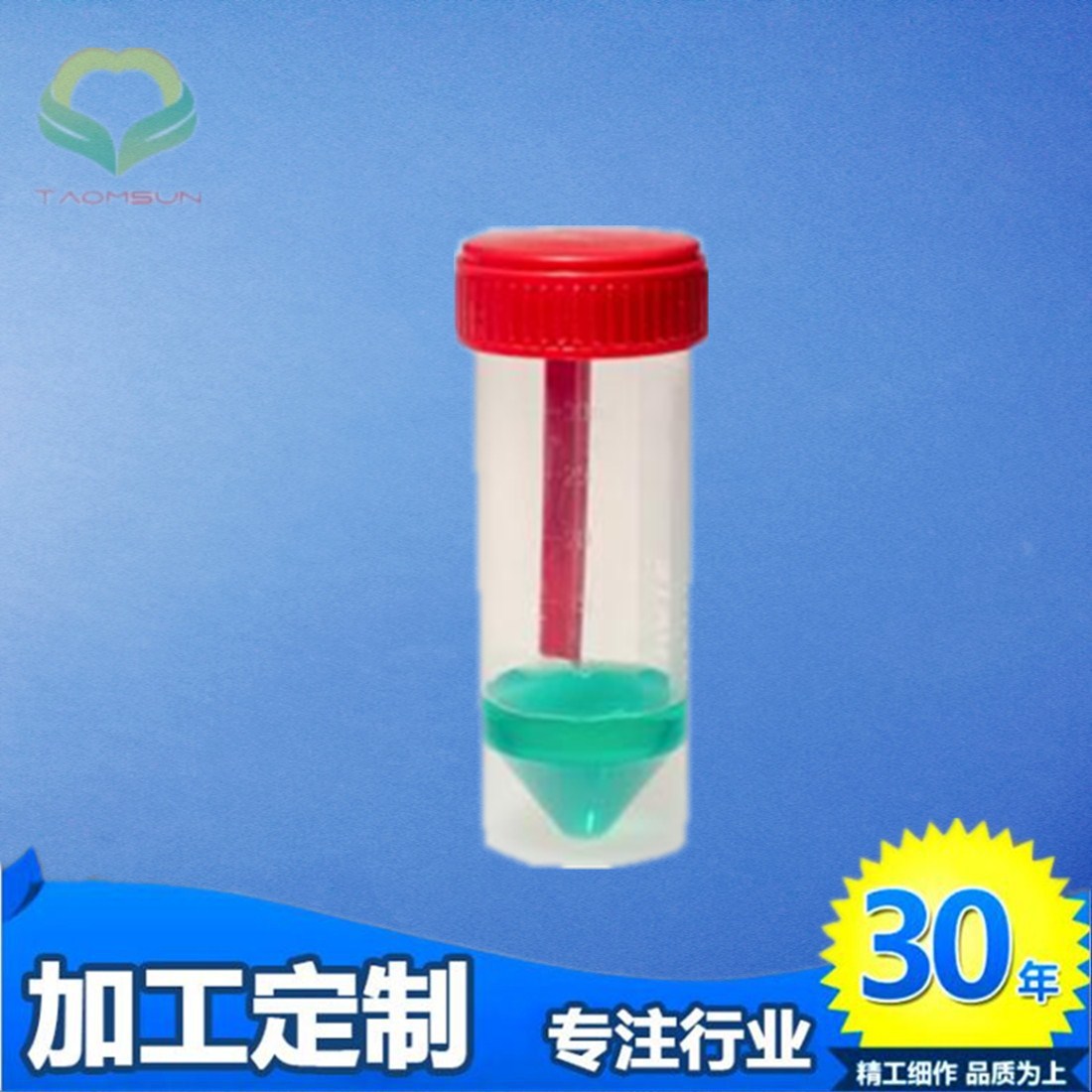 厂家直销采样杯小便大便标本瓶30ml螺旋耐高温塑料盖采集瓶