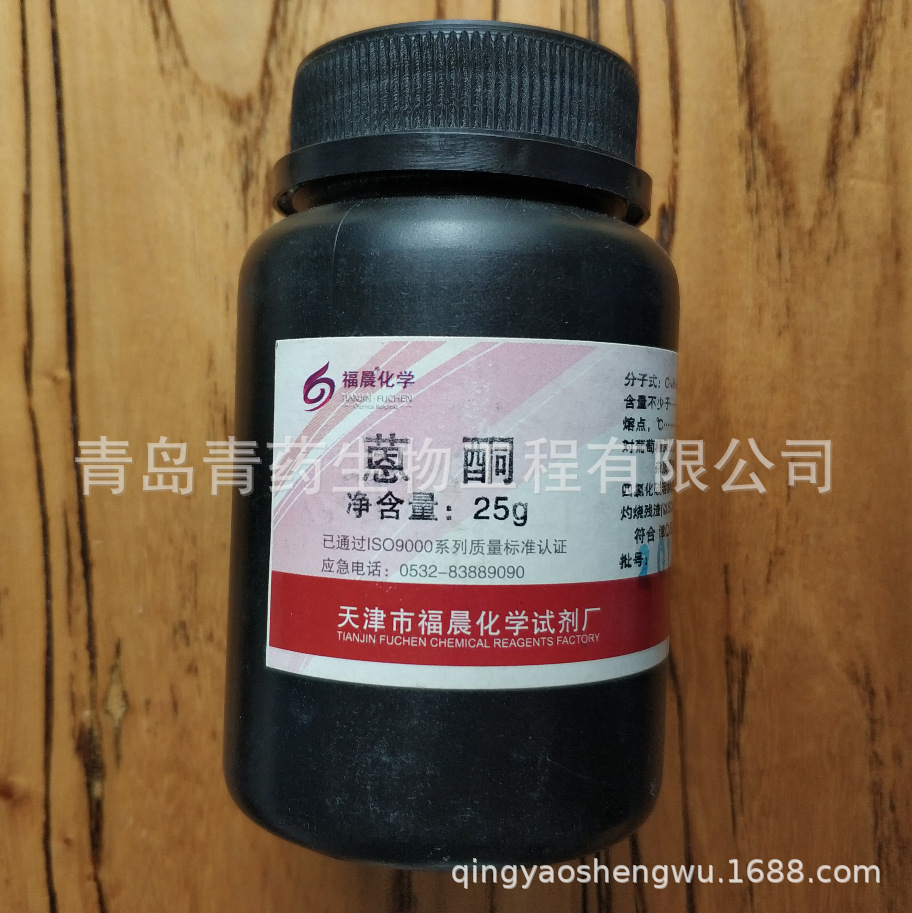 ��ͪ������ AR 25g/ƿ CAS��90-44-8