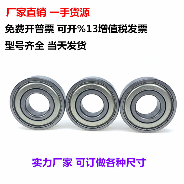 goods in stock supply Deep groove 6005ZZ bearing 6002RS bearing size 25*47*12 Motor bearings