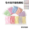 马卡龙色礼盒填充材料 6-8MM泡沫球颗粒彩色保丽龙史莱姆颗粒|ms