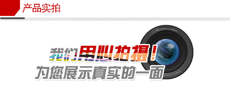 详情一 产品实拍